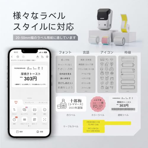 NIIMBOT B1 ラベルメーカー ラベルライター スマホ対応 多機能ラベルプリンター 20-50mm対応 値札プリンター シルバー