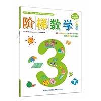 13 spring Dian middle point grade five English BS(north teacher) next (Chinese edidion) Pinyin: 13 chun dian zhong dian wu nian ji ying yu BS( bei shi ) xia 7539545283 Book Cover