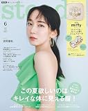 steady.(ステディ.) 2024年 6月号