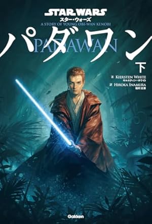 Amazon.co.jp: スター・ウォーズ:マンダロリアン(2) (ビッグガンガン