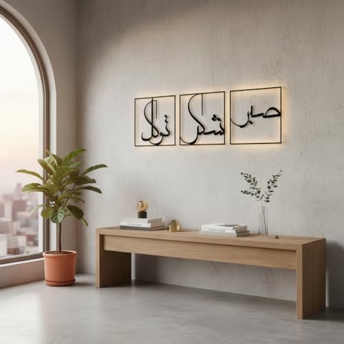 Image of Saifix Set of 3 Islamic Metal Wall Frames | Patience, Grateful and Trust Modern Wall Decor for Living Room & Office (35 * 35 cm)