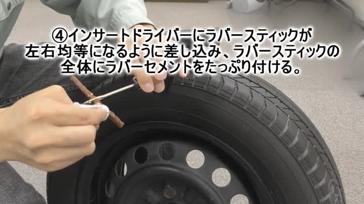 無料長期保証 カンタン タイヤ 修理キット オートバイ 乗用車 4wd車まで バルカスティック 10本 Riosmauricio Com