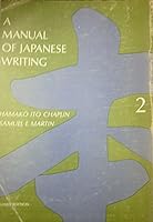 A Manual of Japanese Writing Book 2 B001TTAH1I Book Cover