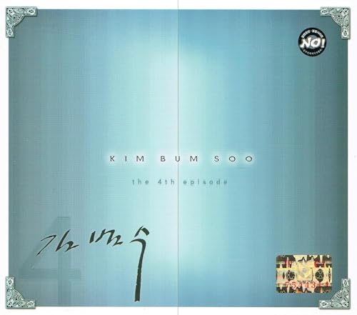 キム・ボムス vol.4 - The 4th Episode / Kim Bum Soo vol.4 - The 4th Episode (韓国盤)