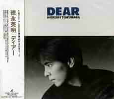 徳永英明　写真集DEAR ディア 白泉社 1988年 ●最初で最後の写真集 徳永英明 写真集 DEAR 白泉社 1988年 初版 - ロックオンキング