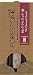 FORESTONE HINOKI B Lead Clarinet