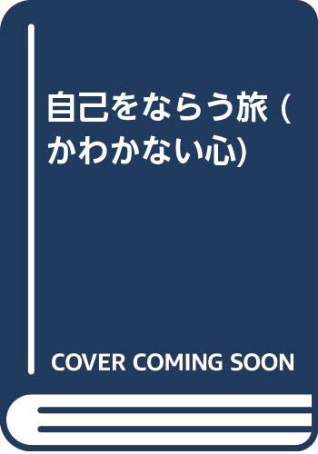 【中古】 洗心般若心経 今を大切に生きたいあなたへ/チクマ秀版社/松原哲明 中古】 洗心般若心経 今を大切に生きたいあなたへ/チクマ秀版社