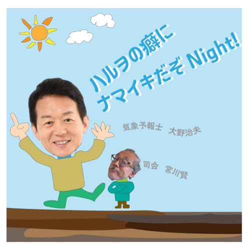 アマチュア無線の魅力【最高潮】!!!☺️