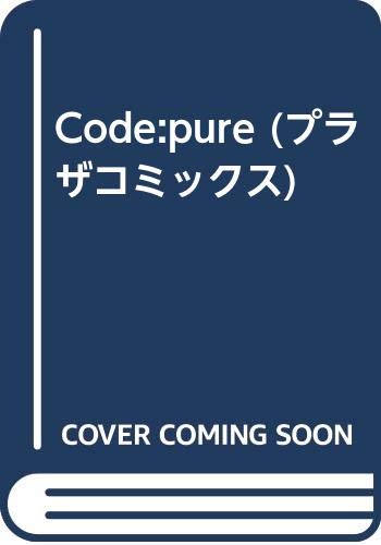 『Code:pure』