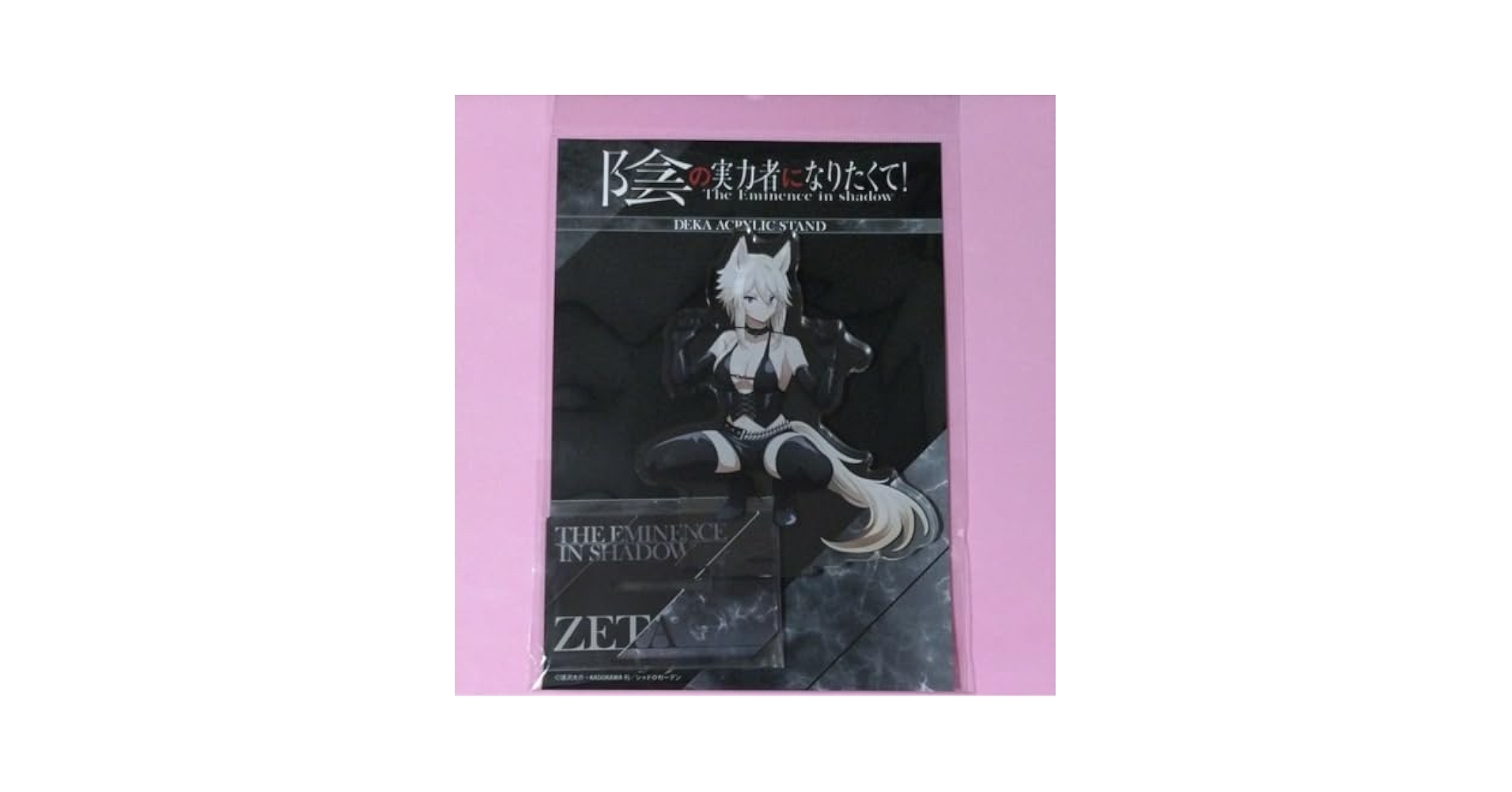 Amazon.co.jp: 陰の実力者になりたくて 陰実 ゲーマーズ