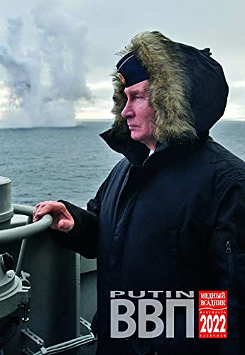2022 Wall Calendar Vladimir Putin VVP 11.5" x 11.5" 8 Languages (English, Spanish, French, Russian, Japanese etc)