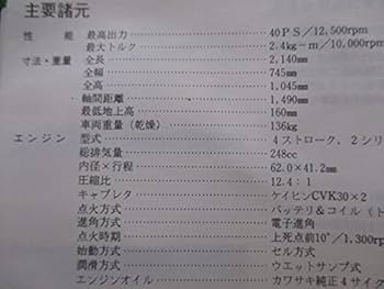 エリミネーター125サービスマニュアル　パーツリスト　取扱説明書 Amazon.co.jp: エリミネーター125 サービスマニュアル 1版 配線