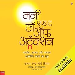 Samridhi , Anand, Swaastha Akarshit kerne ke liye (Hindi Edition) cover art