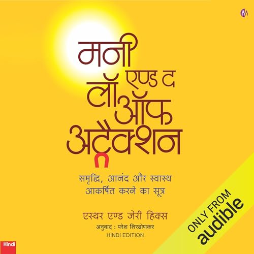 Samridhi , Anand, Swaastha Akarshit kerne ke liye (Hindi Edition) cover art