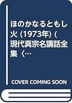 Amazon.co.jp: 桐渓 順忍: 本