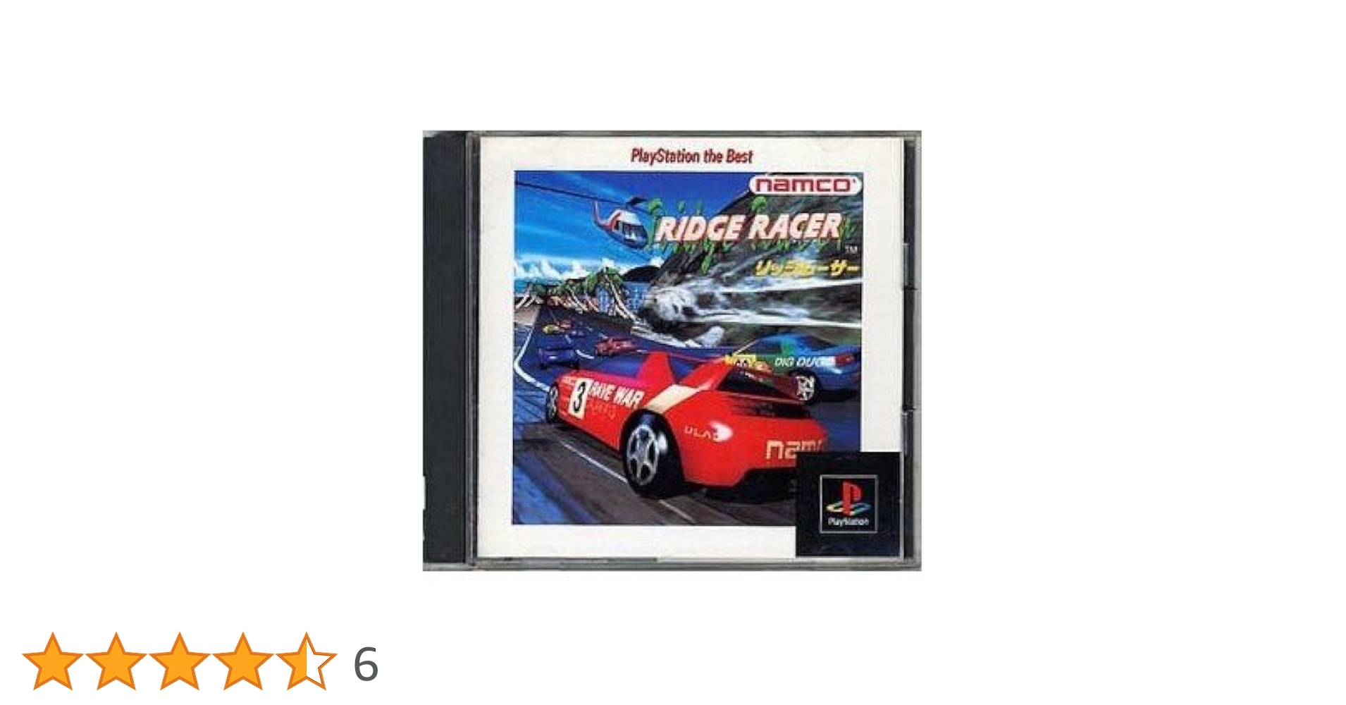リッジレーサーレボリューション PlayStation the Best ゲオ公式通販サイト/ゲオオンラインストア【中古