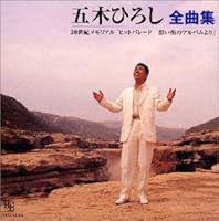 デュオ しのび逢い