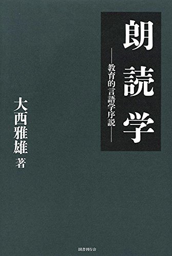 朗読、演技についての本 朗読、演技についての本 朗読、演技についての本