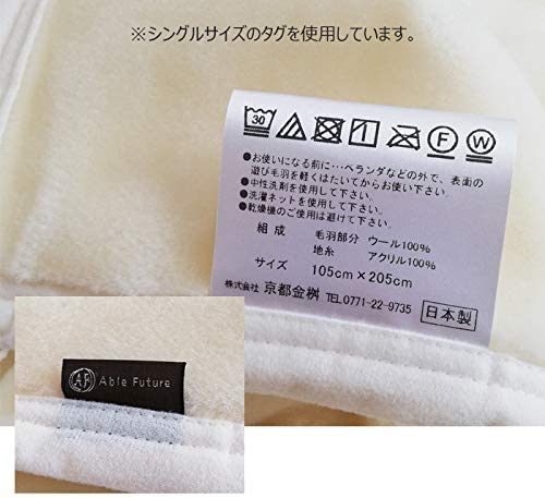 高級ウール100%シーツ　ヌクゥールシーツ 敷き毛布 敷きパッド　日本製 Amazon｜日本製 オーストラリア産上質ウール100％ 敷シーツ あったか
