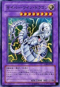 遊戯王 サイバー・ツイン・ドラゴン レリーフ CRV-JP035 アルティメット Amazon.co.jp: CRV-JP035 SR サイバー・ツイン・ドラゴン【遊戯王