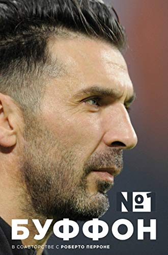âÂ„Â–1. Buffon [Russian] 569999792X Book Cover