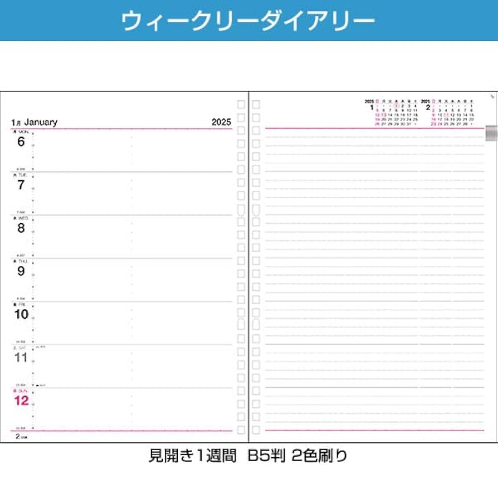 結@プロフ必読 Amazon.co.jp: コレクト 2025年 手帳・ダイアリー 日記リーフ