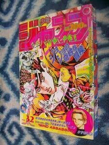 Amazon.co.jp: ジョジョ の奇妙な冒険 表紙＆巻頭カラー 幽遊白書 最終 