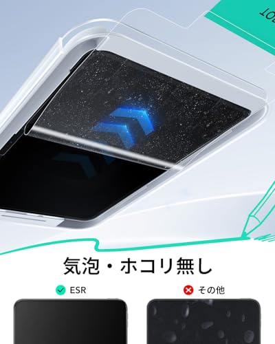 ESR 2枚入り iPad Pro 11インチ(M4/M5)用 ペーパータッチスクリーン保護フィルム 2024/2025対応 9H強化ガラス UltraFitトレイ 書き心地マット質感 書き込み・描画に最適 反射防止 気泡ゼロ