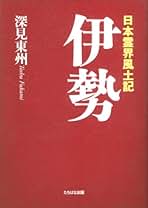 自己啓発本 4冊セット 深見東州 自己啓発本 4冊セット 深見東州