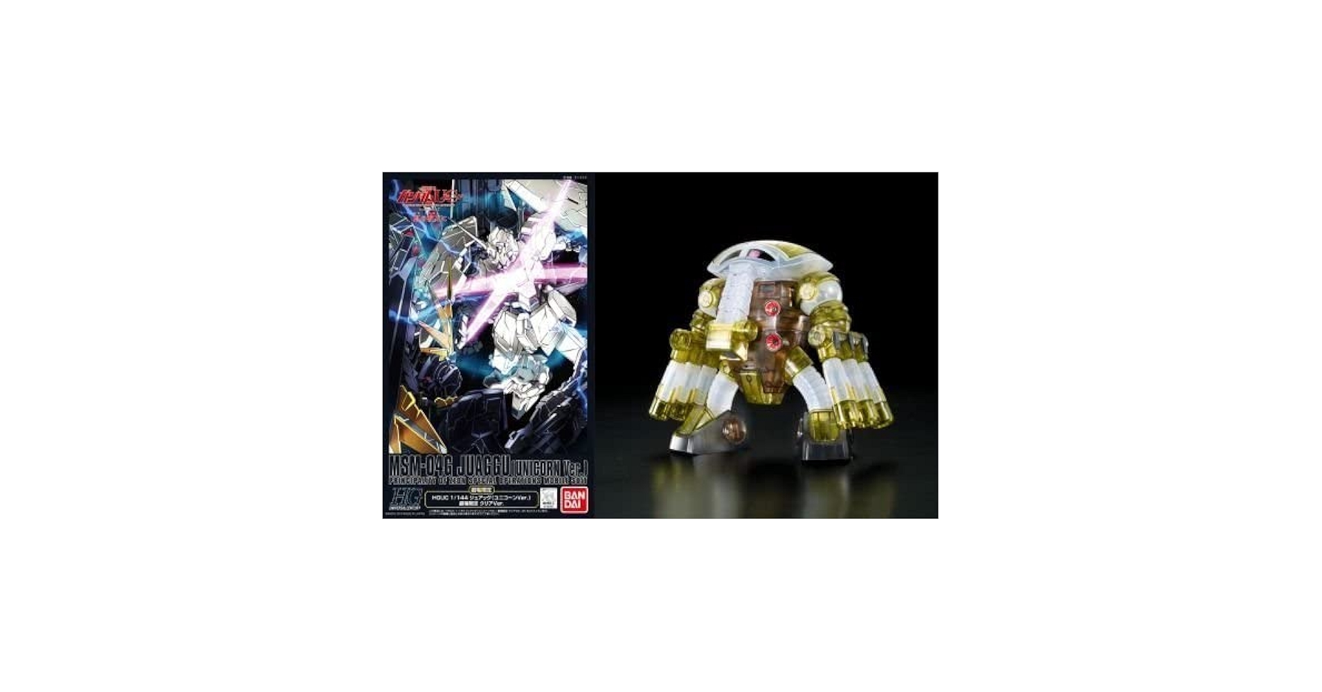 HG MSM-04G ジュアッグ（ユニコーンVer.） 劇場限定クリアVer. Amazon | HGUC 1/144 MSM-04G ジュアッグ（ユニコーンVer