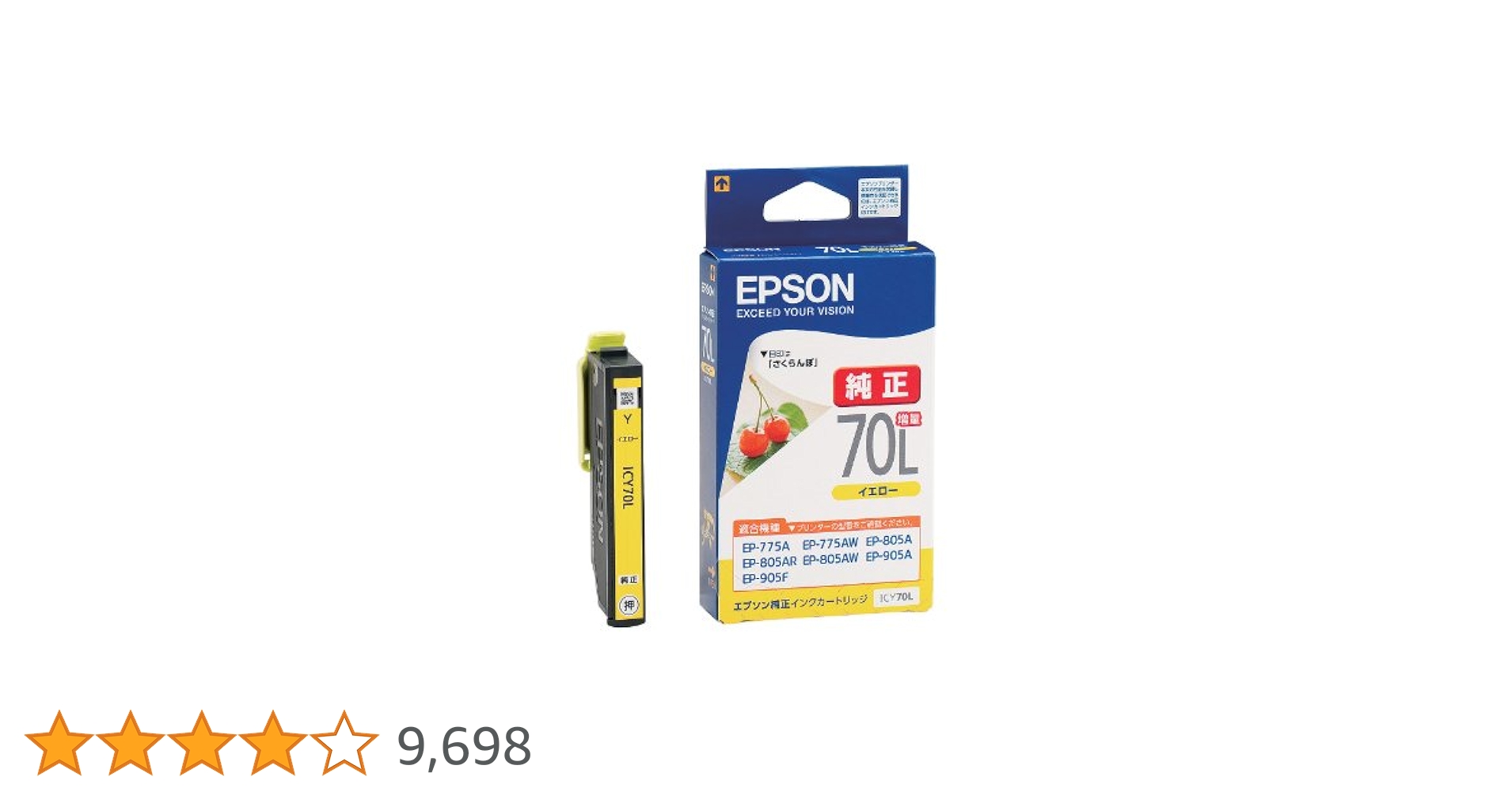エプソン純正新品インクカートリッジ70L    9点 Amazon.co.jp: エプソン 純正 インクカートリッジ さくらんぼ