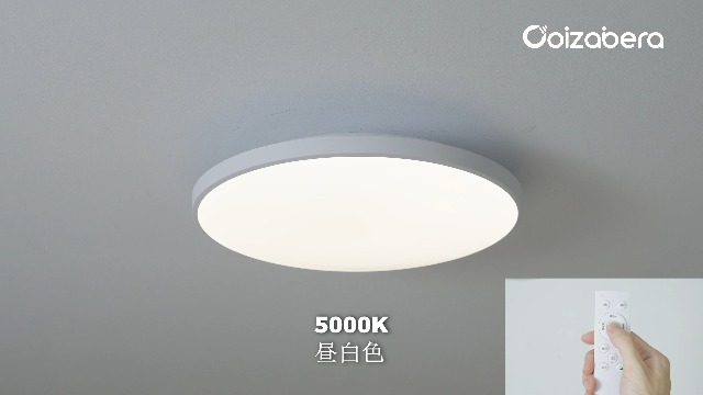 Amazon.co.jp : 「Coizabera」LEDシーリングライト 8~10畳 4600lm 38w