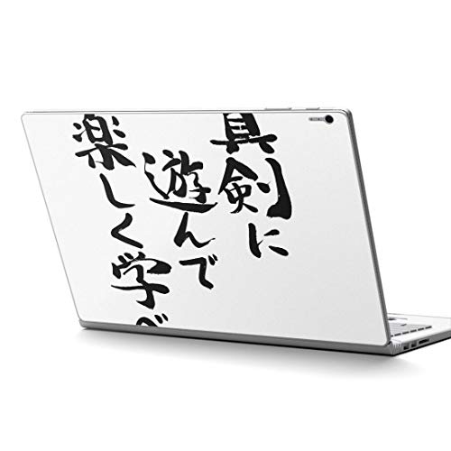igsticker Surface Book2 Book3 15inch ��p �X�L���V�[�� �T�[�t�F�X �u�b�N 15�C���`�p �V�[�� 002322 ���{��E�a�� ���� ����