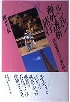?????????????????????? 4860290267 Book Cover