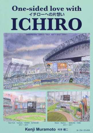 村本健二 おすすめランキング 2作品 ブクログ