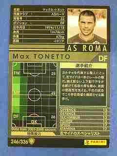Amazon.co.jp: WCCF 07-08白黒カード 246 マックス・トネット : Toys