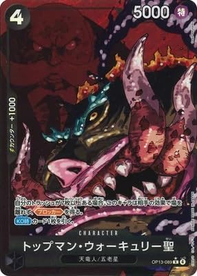 ONE PIECEJ[hQ[ 󂯌pӎu R gbv}EEH[L[ OP13-089 ypz