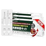 インフルエンザ検査キット コロナ検査キット 抗原検査キット コロナ インフルエンザ 同時検査 鼻腔検査 抗原検査 最新変異株対応 自宅検査 セルフ検査 5分検出 研究用 (3個)