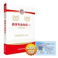 2016 licensed pharmacist examination books National Licensed Pharmacist exam guide pharmacy professional knowledge (b) (Seventh Edition) 7506781166 Book Cover