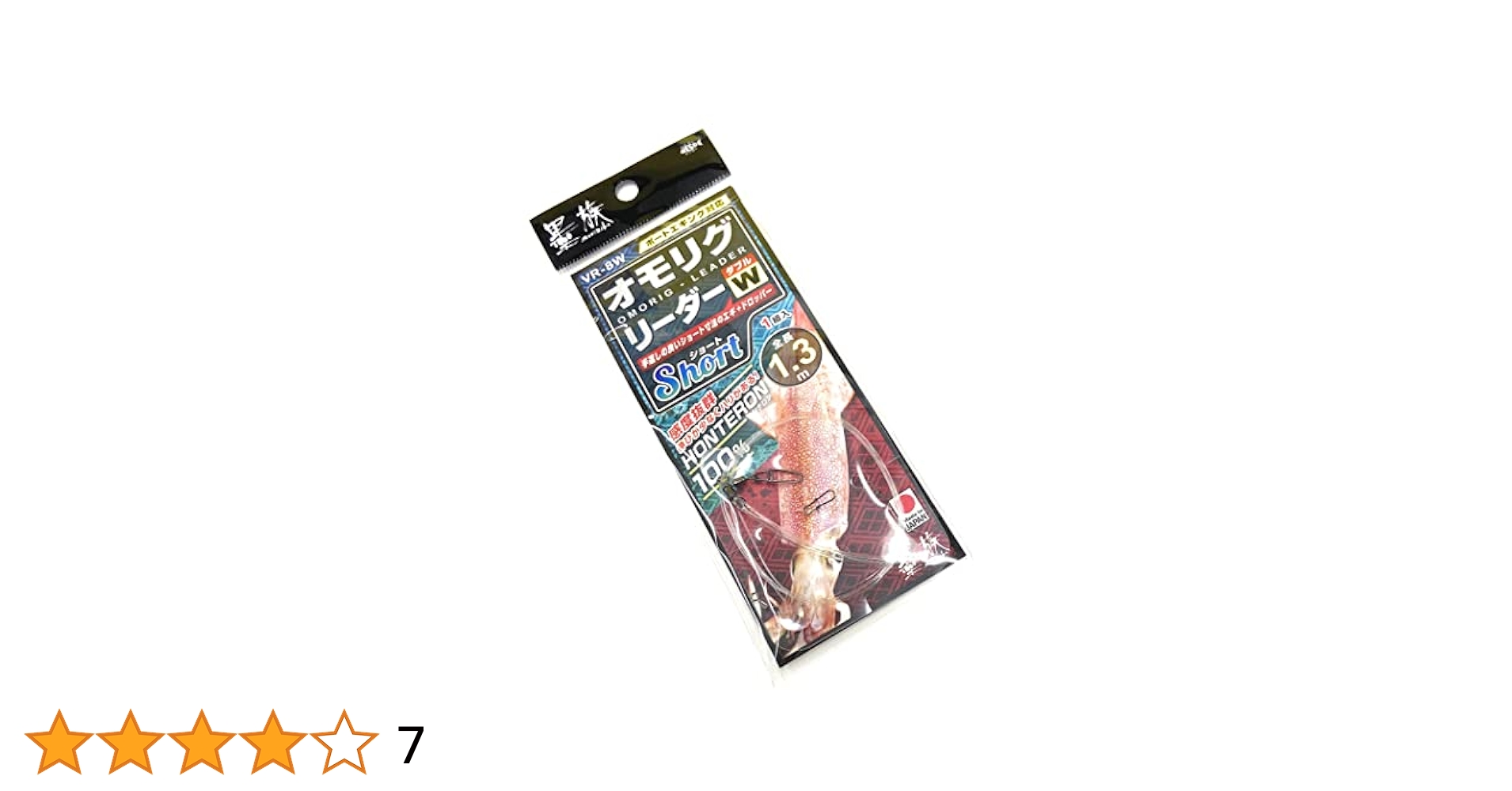 ブーマー 墨族大剣リミテッドS701H オモリグ 墨族 大剣 Limited