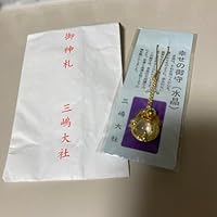 三嶋大社 幸せの御守 (水晶)