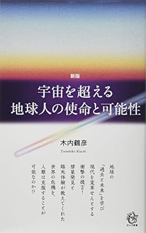 Amazon.co.jp: 新装版 アマテラス 4 (あすかコミックスDX) : 美