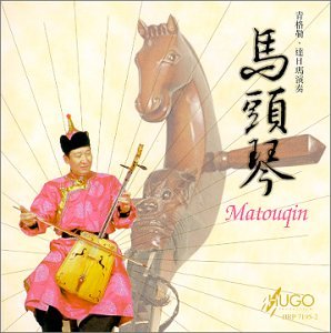 Matouqin [Audio CD] Qinggele / Darima; Qinggele and Darima