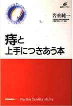 医学書　肛門疾患診療プラクティス　書き込み無 肛門疾患診療の教科書［Web動画付］ | 書籍詳細 | 書籍 | 医学書院