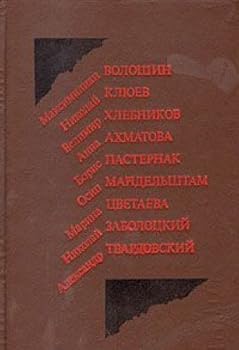 Paperback Stihotvoreniya i poemy Book