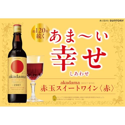 赤玉 赤ワイン ライトボディ 1800ml