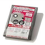 [モリリン] シルバーシート #4000 実寸約2.6×2.6m 約4.5畳 超厚手 屋外使用目安約3年 ポリカーボネートハトメ ハトメ数12 雨よけ 風よけ 野積み イメージシート 40P2727 シルバー
