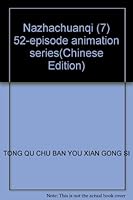 Nazhachuanqi (7) 52-episode animation series 7115130272 Book Cover