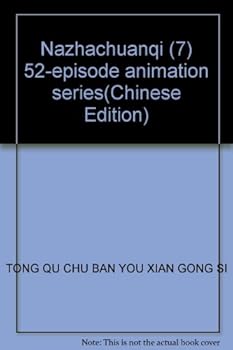 Nazhachuanqi (7) 52-episode animation series