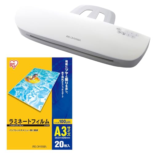 Amazon | アイリスオーヤマ ラミネーター+フィルムセット A3/A4対応